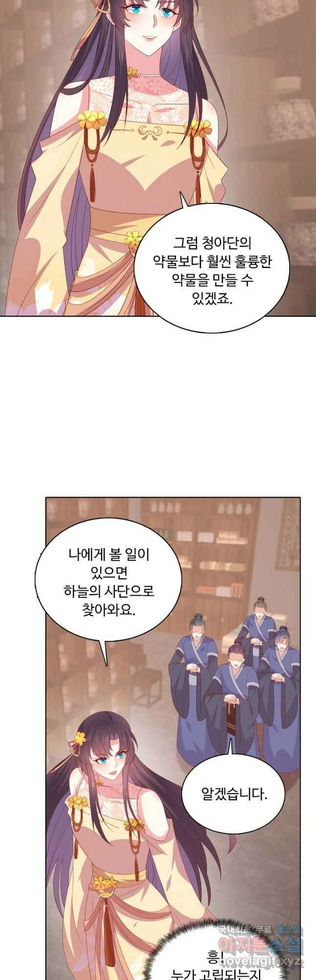 암흑 속에 피는 꽃 193화 6