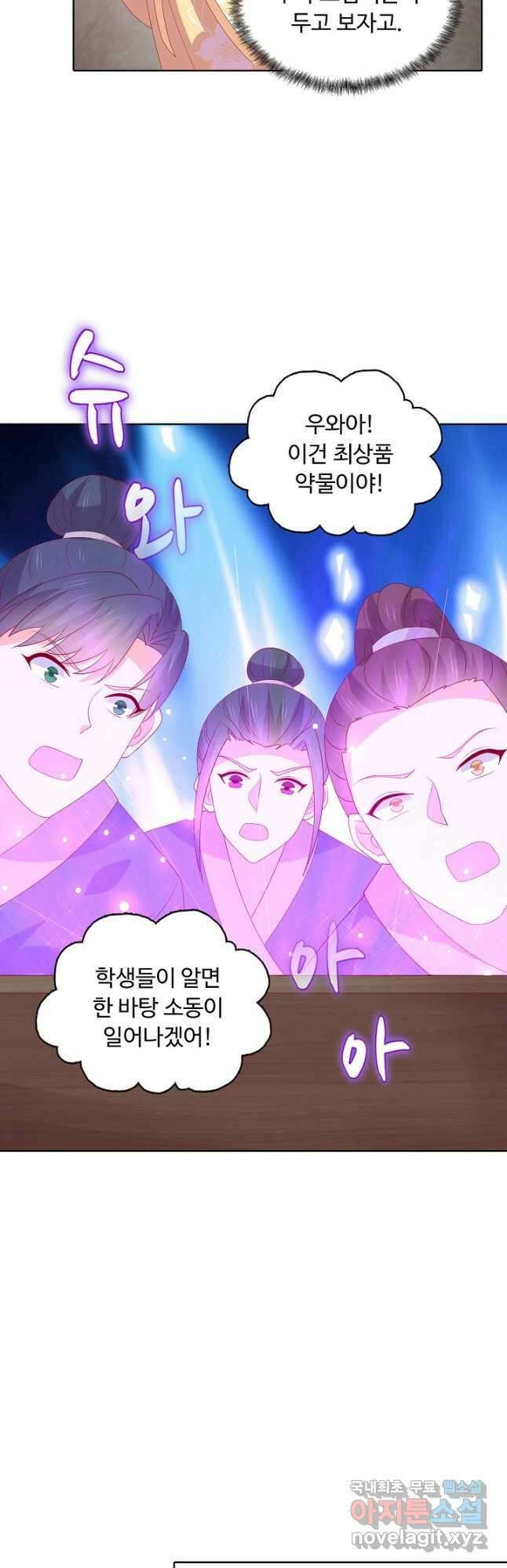 암흑 속에 피는 꽃 193화 7