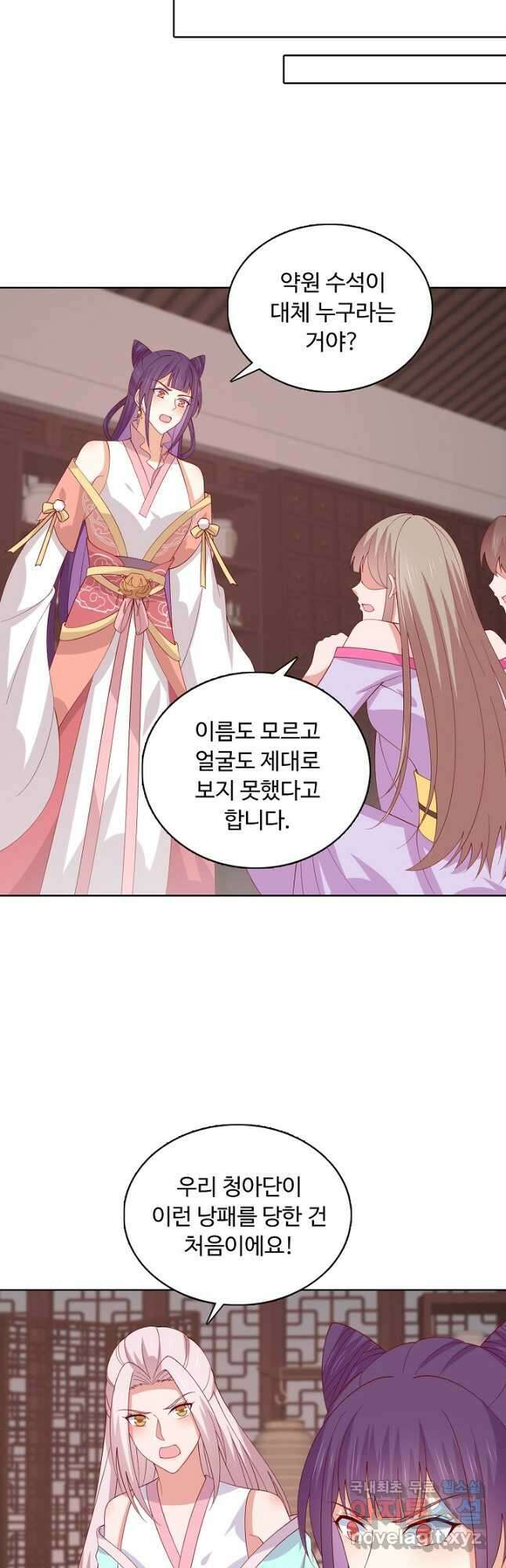 암흑 속에 피는 꽃 193화 8
