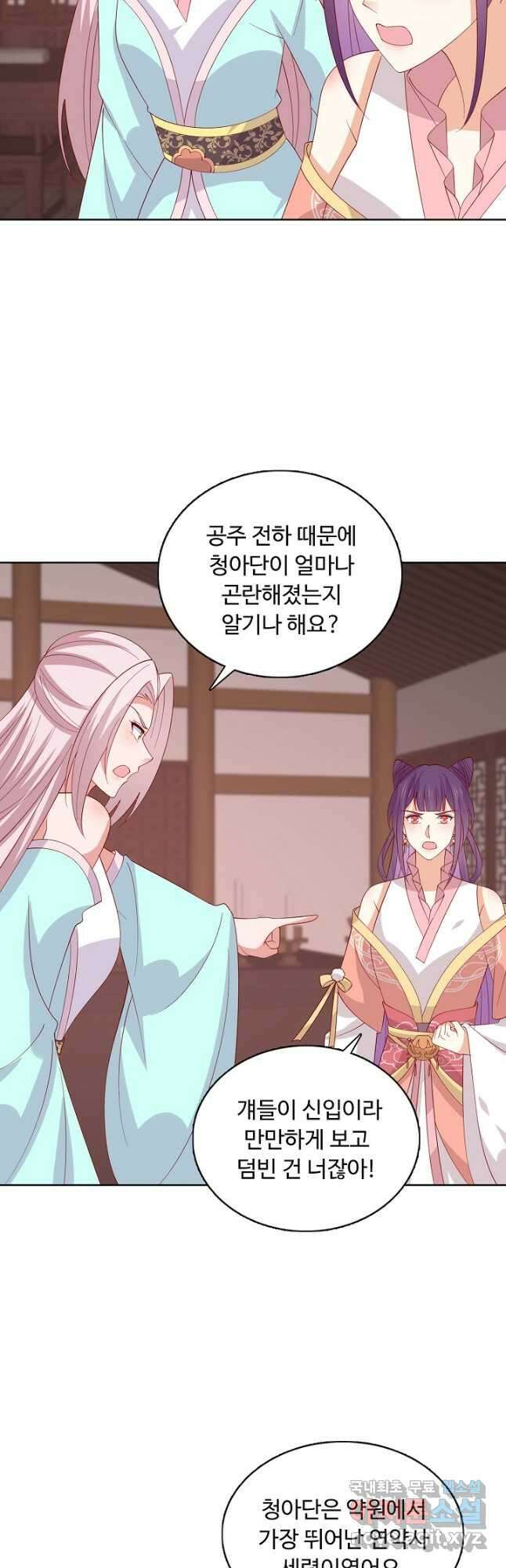암흑 속에 피는 꽃 193화 9