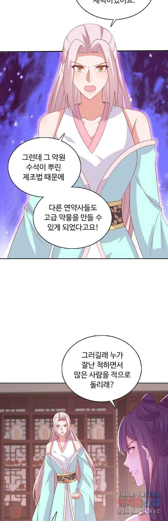 암흑 속에 피는 꽃 193화 10