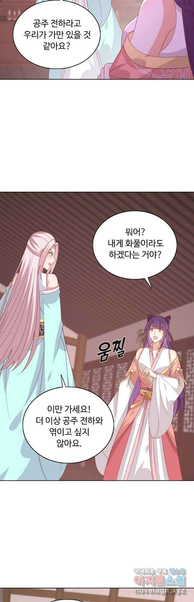 암흑 속에 피는 꽃 193화 11