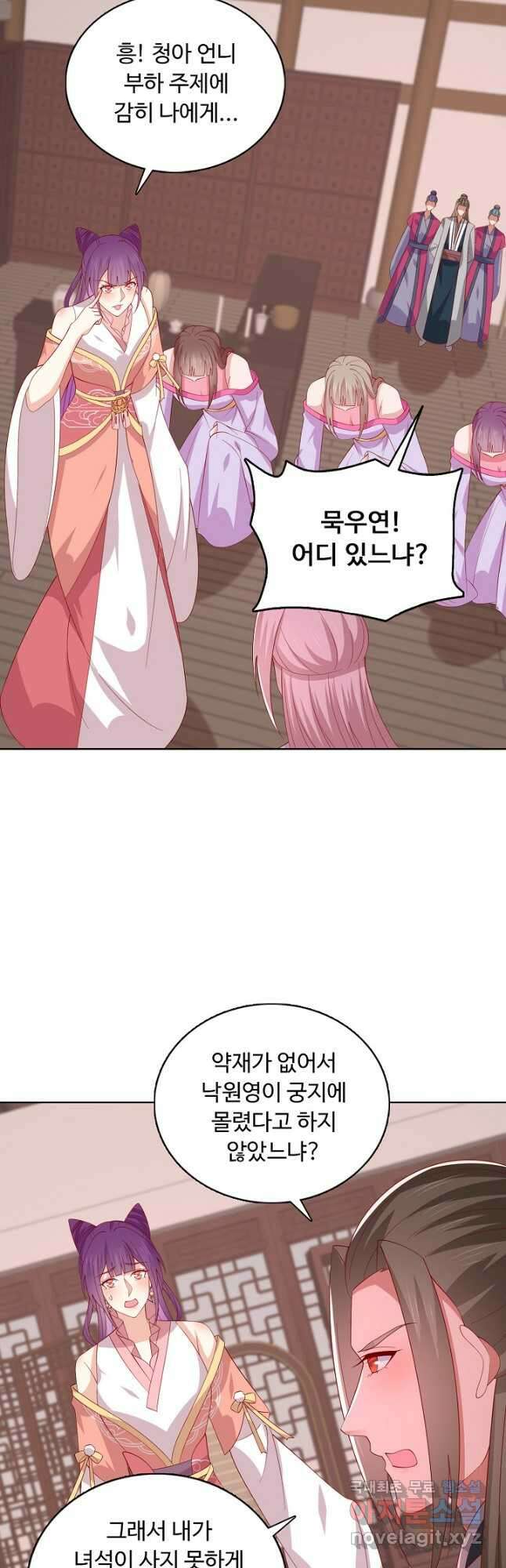 암흑 속에 피는 꽃 193화 12
