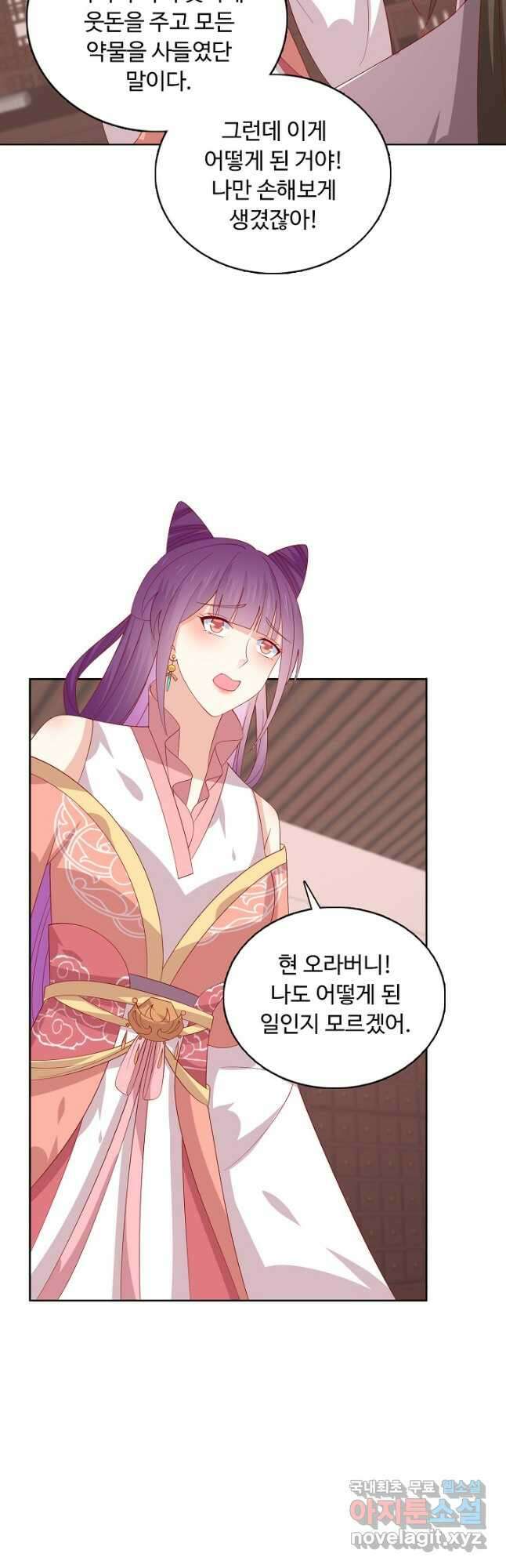 암흑 속에 피는 꽃 193화 13