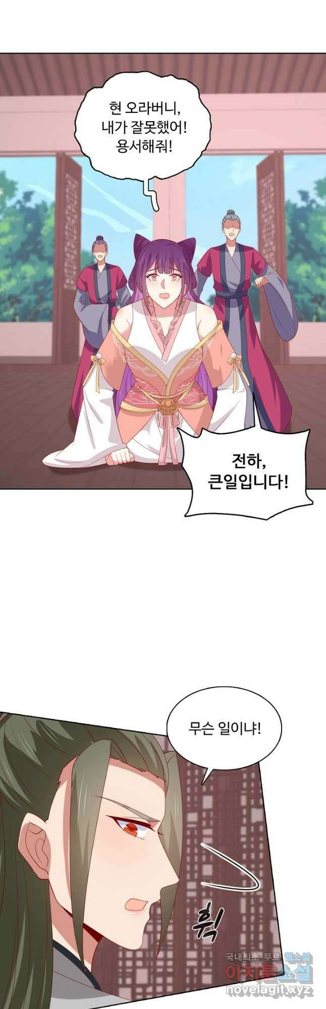 암흑 속에 피는 꽃 193화 16