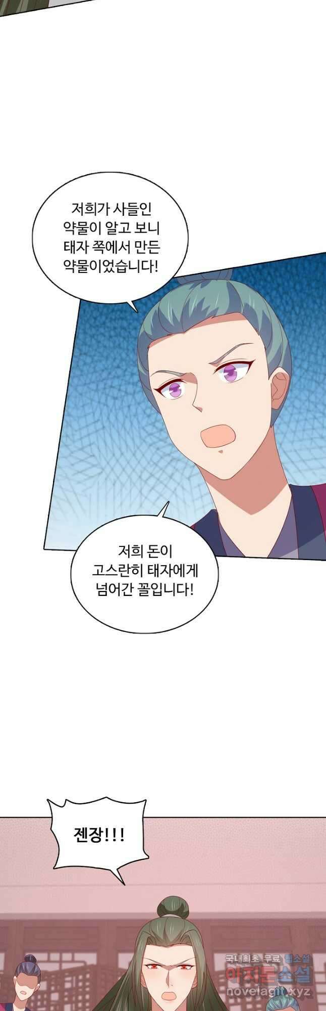 암흑 속에 피는 꽃 193화 17