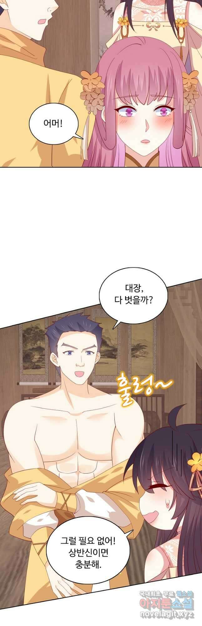 암흑 속에 피는 꽃 193화 21