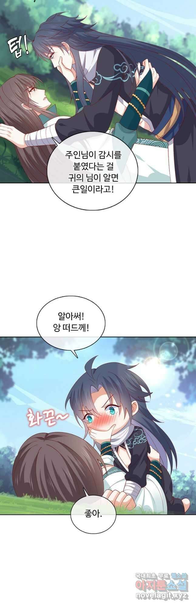 암흑 속에 피는 꽃 193화 29
