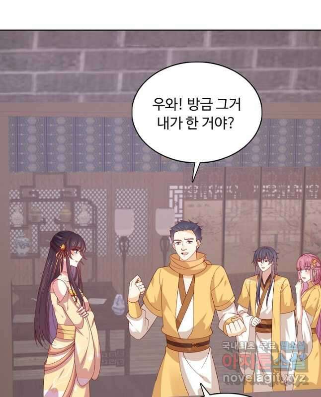 암흑 속에 피는 꽃 193화 30