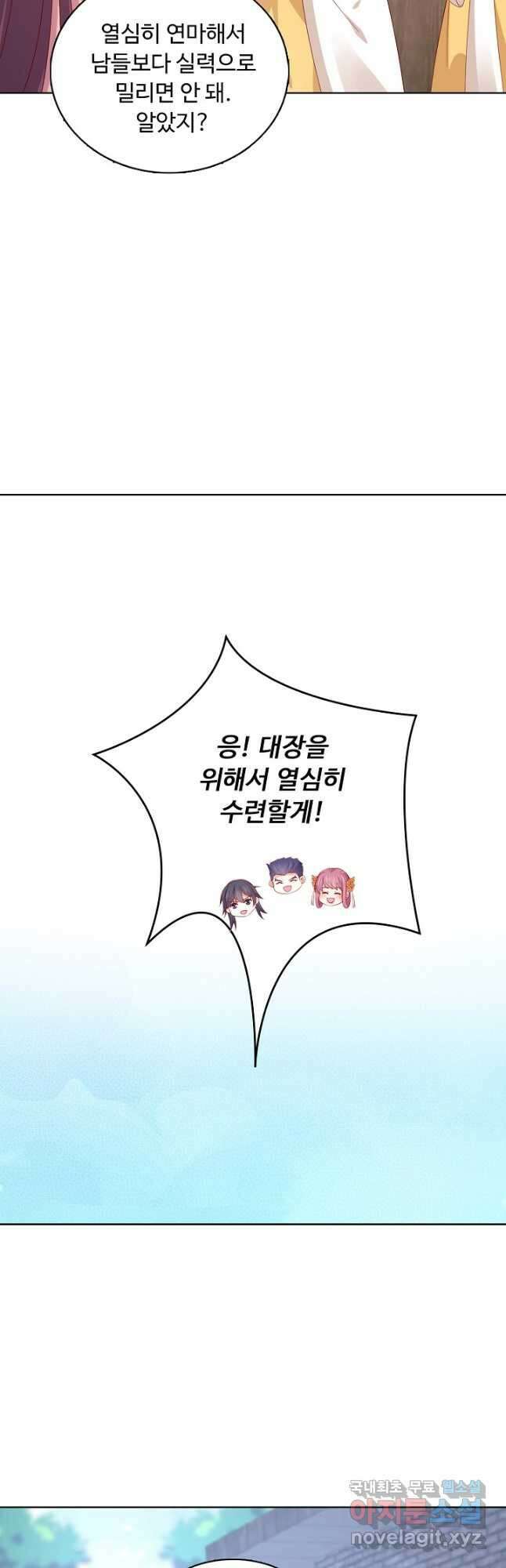 암흑 속에 피는 꽃 193화 33