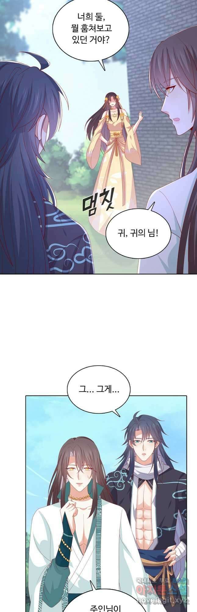 암흑 속에 피는 꽃 193화 34