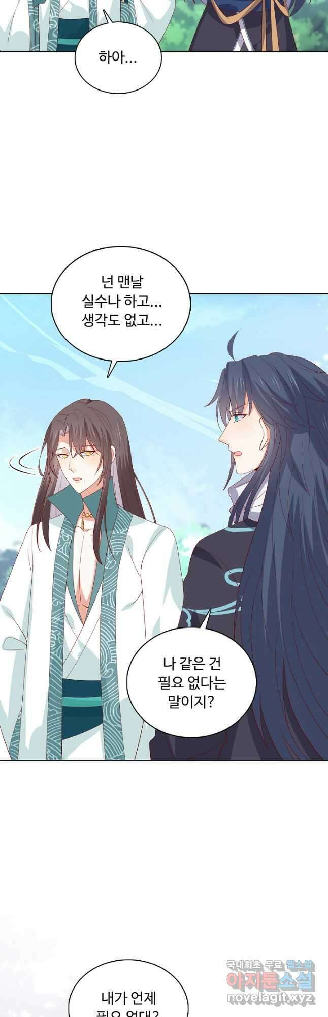 암흑 속에 피는 꽃 193화 38