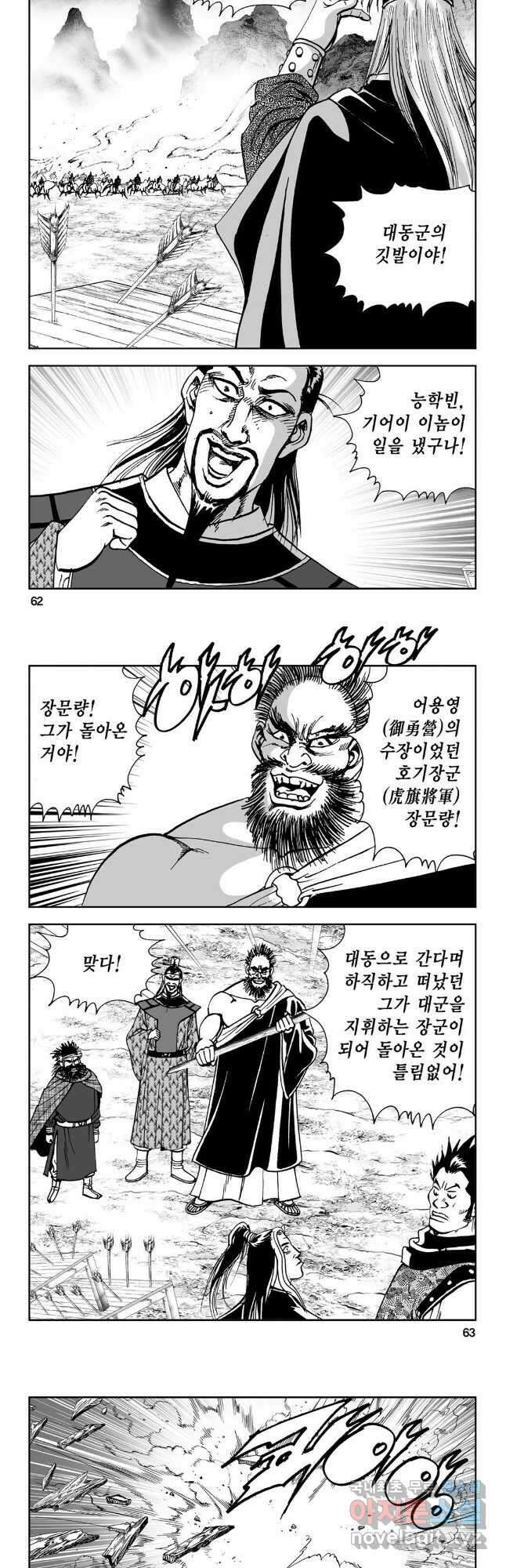 불선다루 96화 2