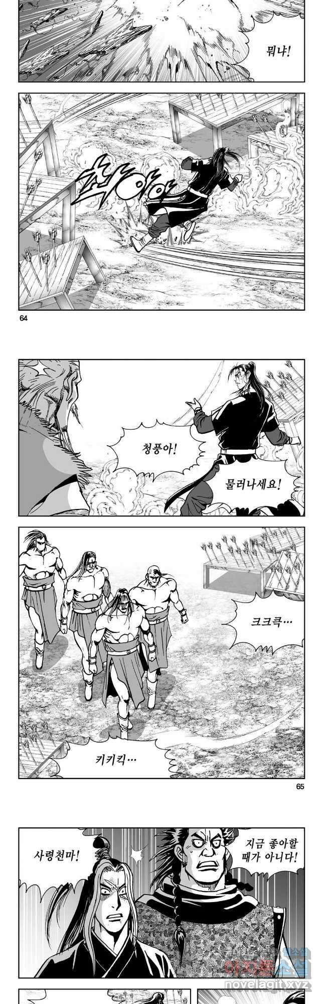 불선다루 96화 3