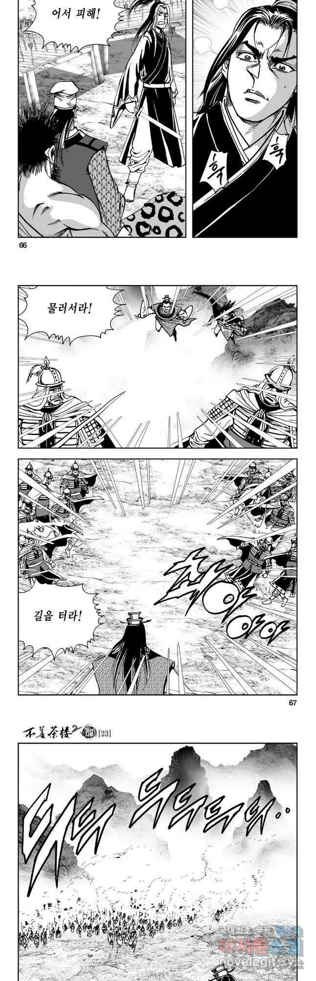 불선다루 96화 4