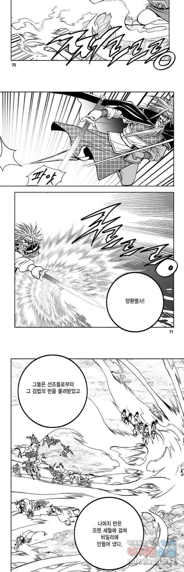 불선다루 96화 6