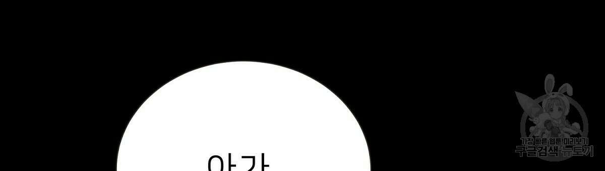 위어 49화 6