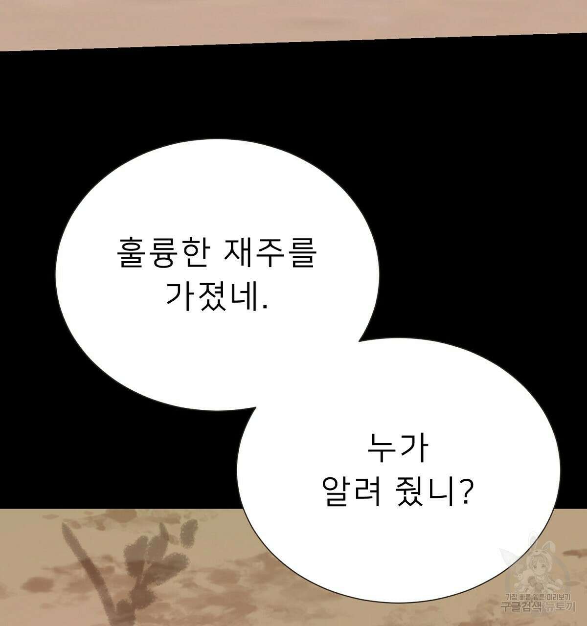 위어 49화 19