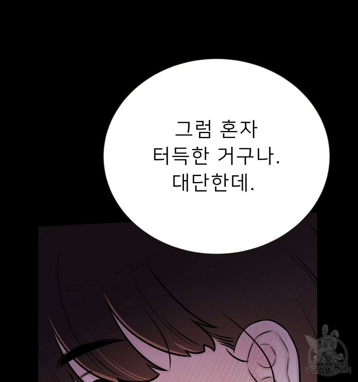 위어 49화 22