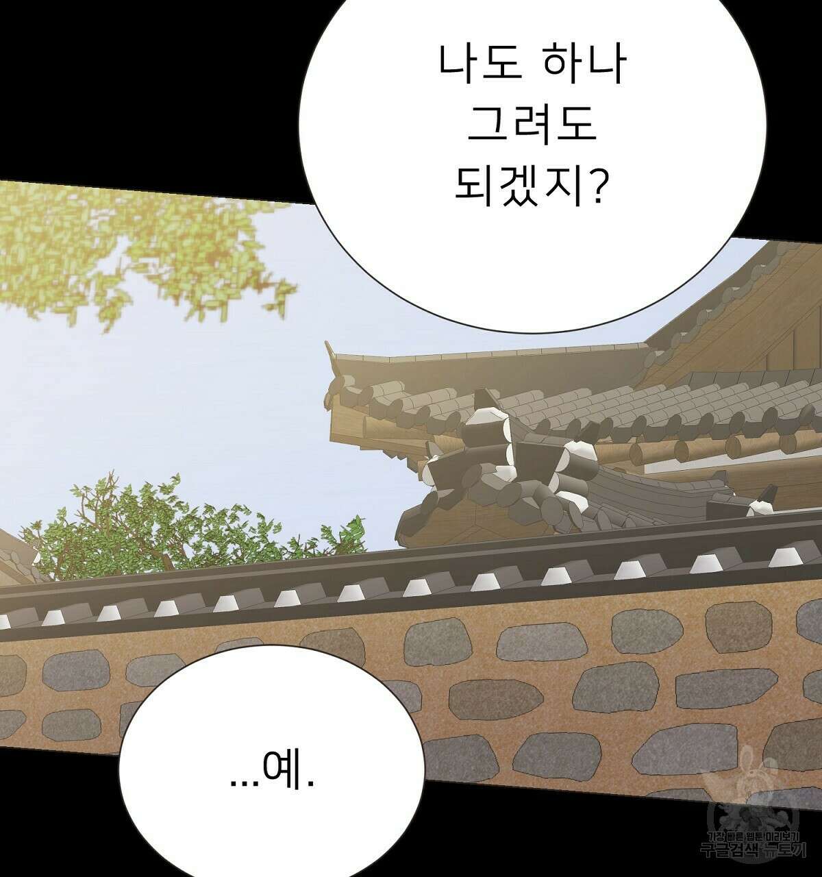 위어 49화 25