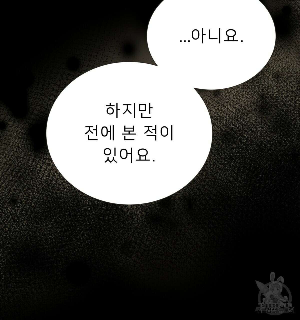 위어 49화 31