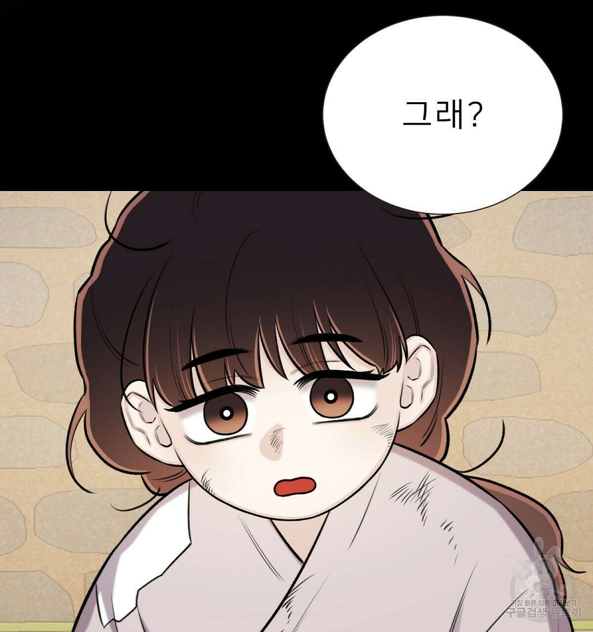 위어 49화 32