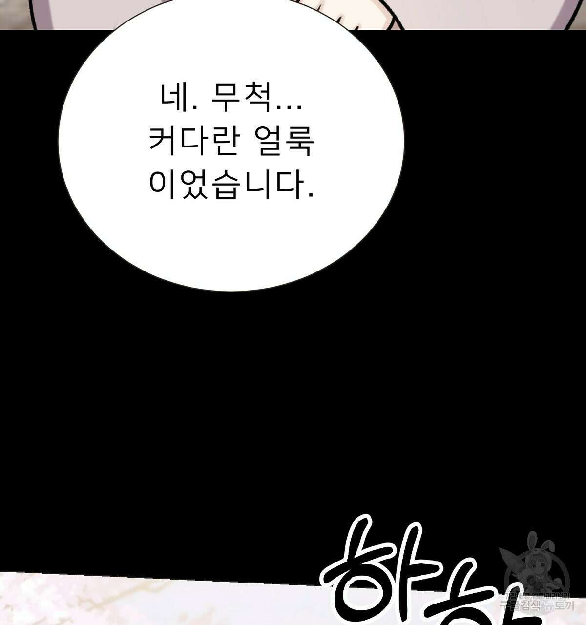 위어 49화 34