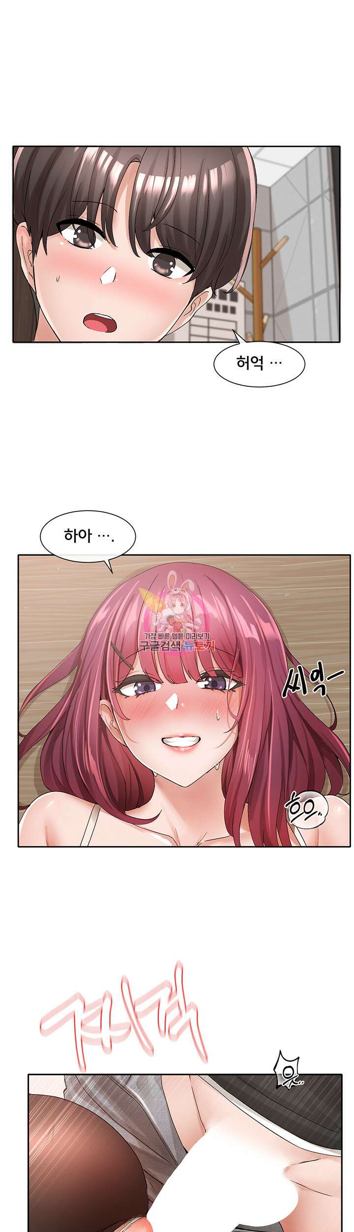 동아리 104화 1