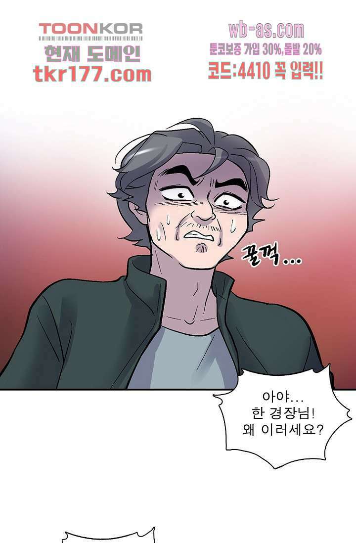 부탁해요 이별귀 시즌2 24화 1