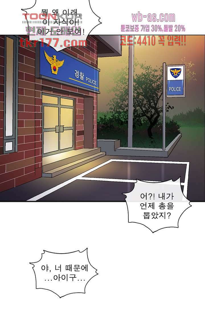 부탁해요 이별귀 시즌2 24화 2