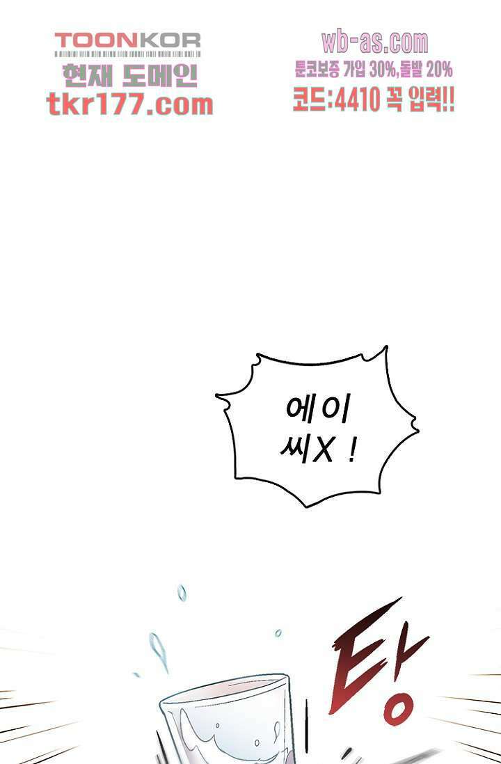 부탁해요 이별귀 시즌2 24화 4