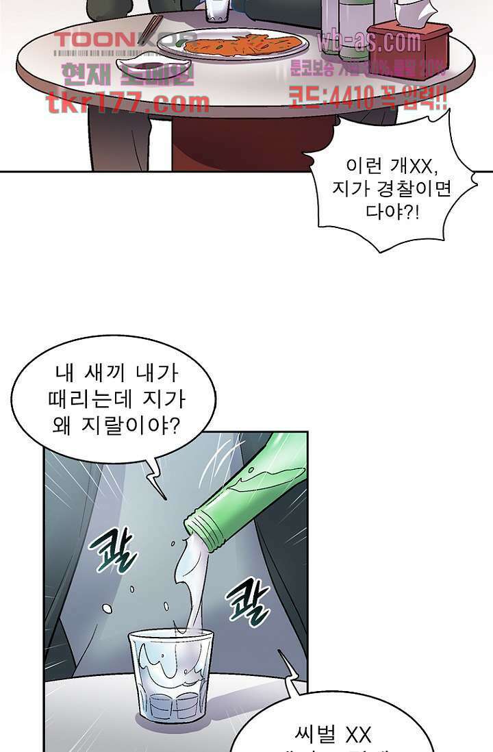 부탁해요 이별귀 시즌2 24화 6