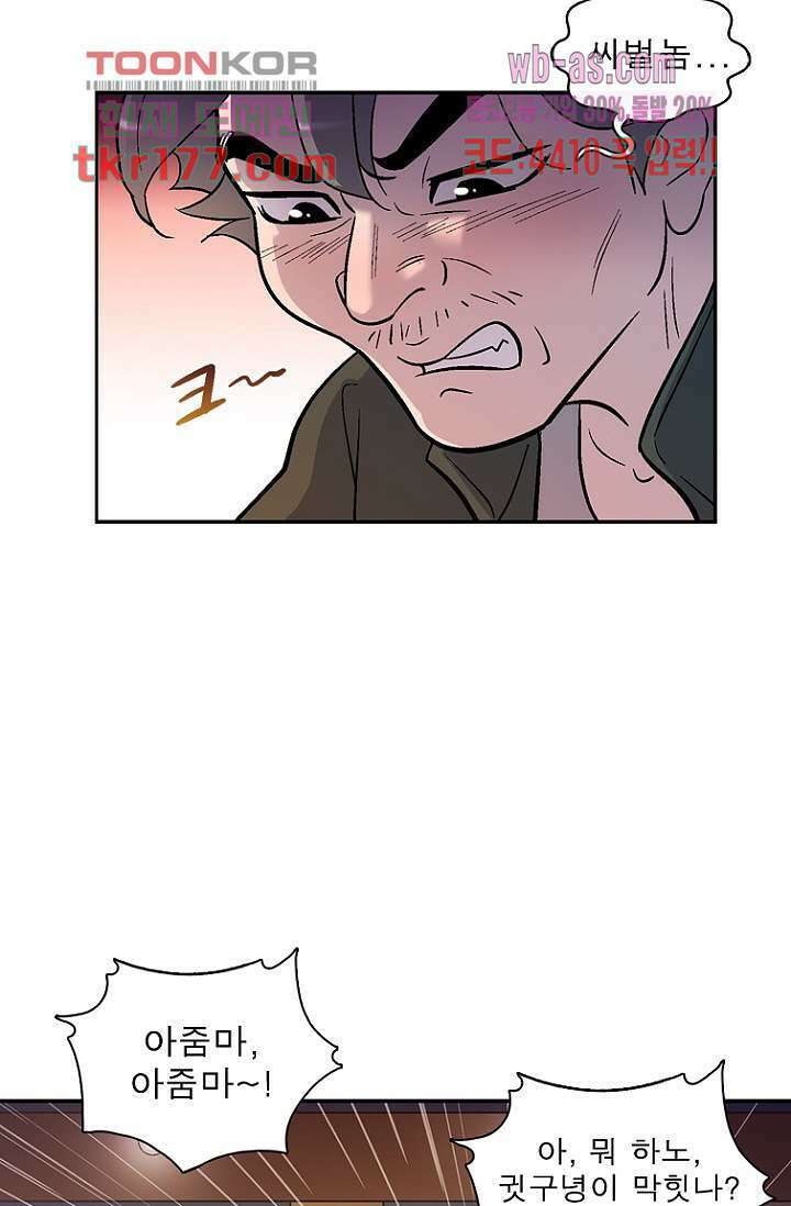 부탁해요 이별귀 시즌2 24화 8