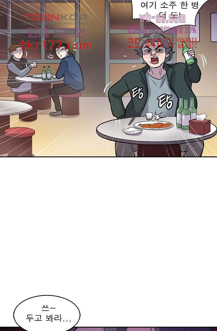 부탁해요 이별귀 시즌2 24화 9