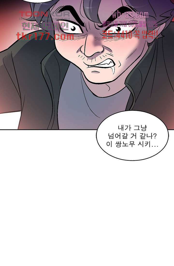 부탁해요 이별귀 시즌2 24화 10