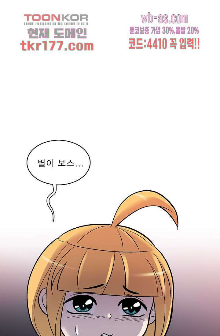 부탁해요 이별귀 시즌2 24화 11