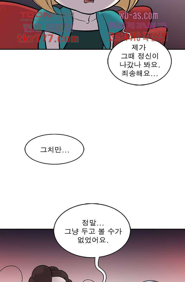 부탁해요 이별귀 시즌2 24화 12