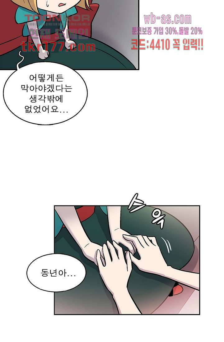 부탁해요 이별귀 시즌2 24화 15