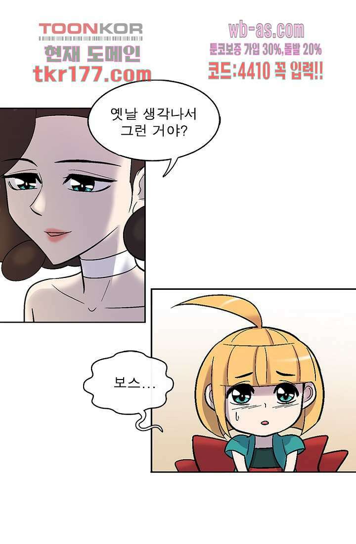 부탁해요 이별귀 시즌2 24화 16