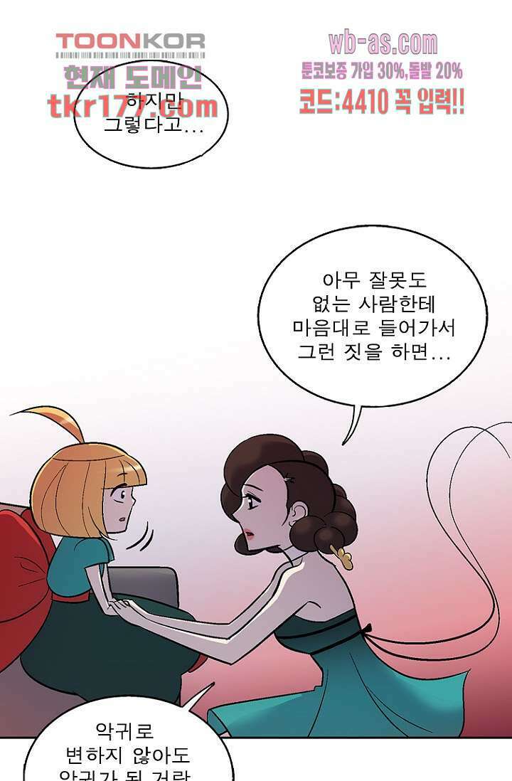 부탁해요 이별귀 시즌2 24화 17