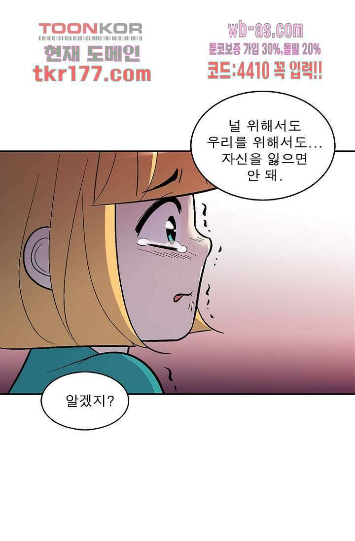 부탁해요 이별귀 시즌2 24화 19