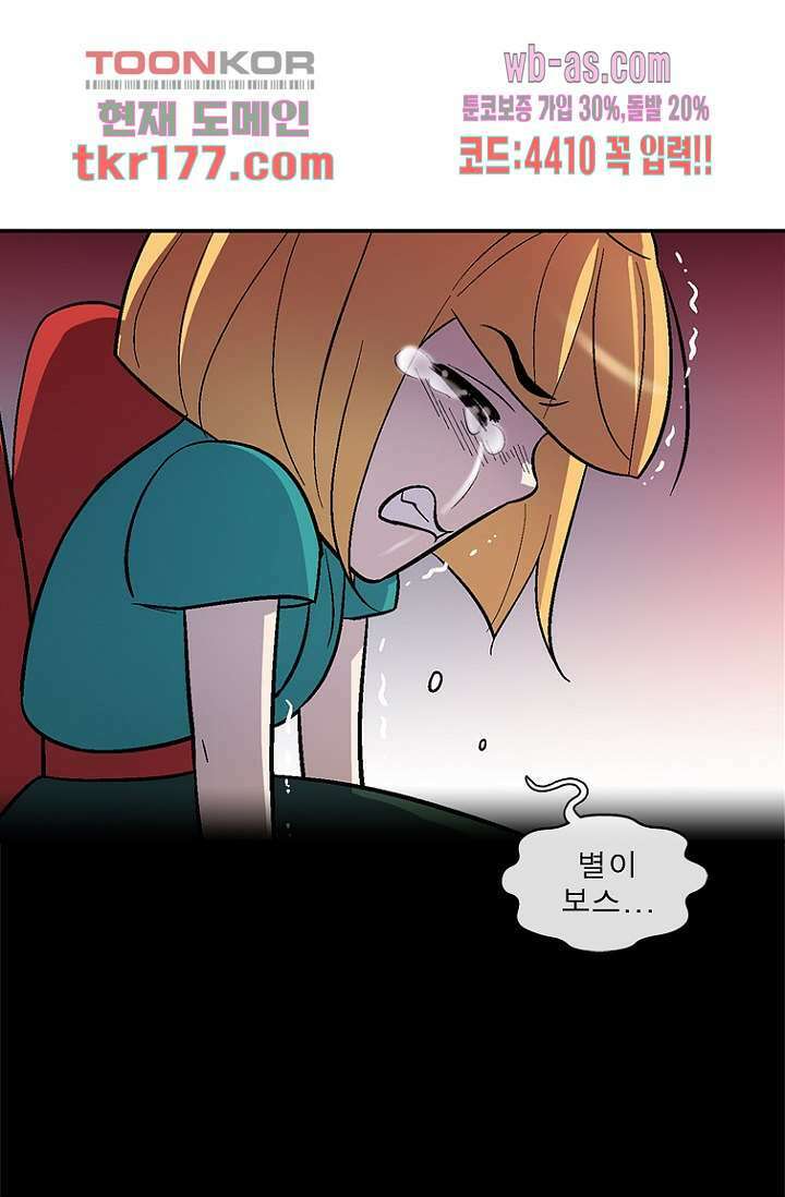 부탁해요 이별귀 시즌2 24화 20