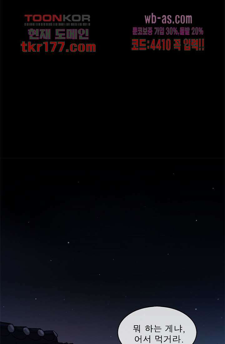 부탁해요 이별귀 시즌2 24화 21