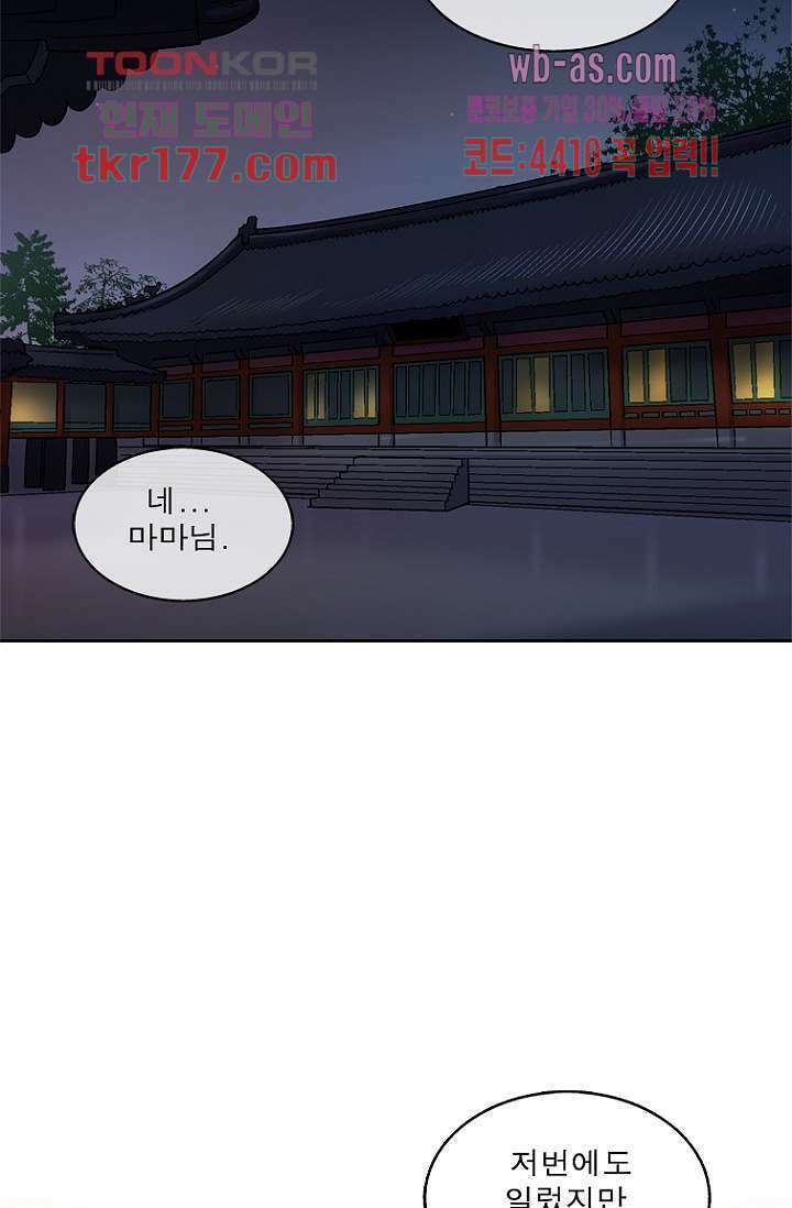 부탁해요 이별귀 시즌2 24화 22