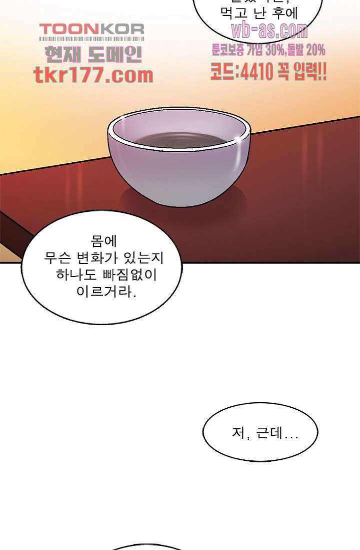 부탁해요 이별귀 시즌2 24화 23