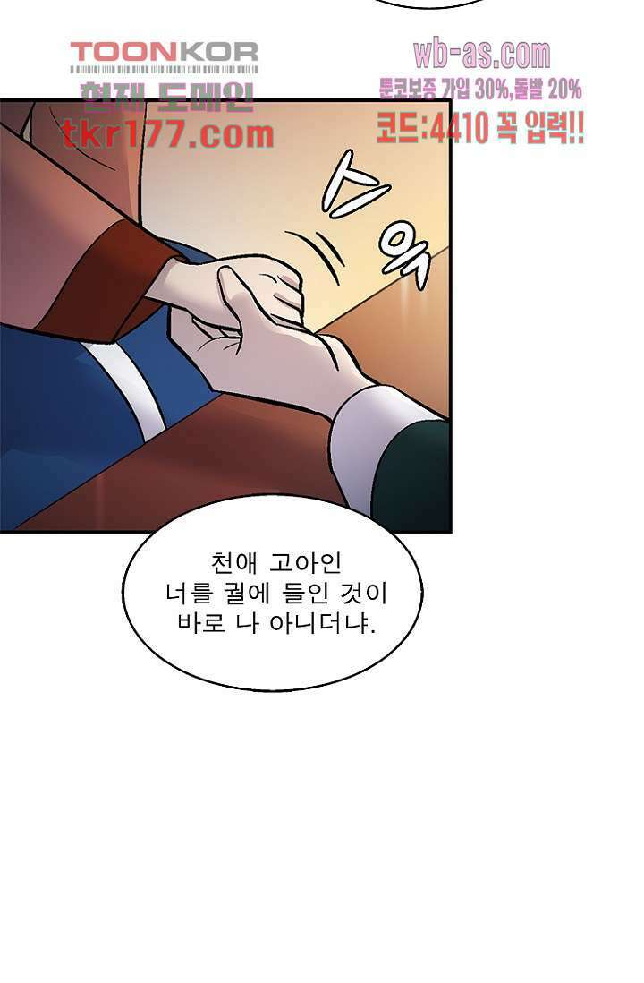 부탁해요 이별귀 시즌2 24화 27