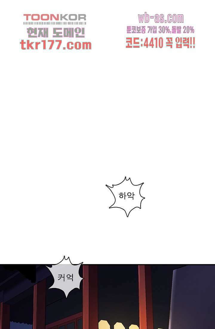 부탁해요 이별귀 시즌2 24화 31