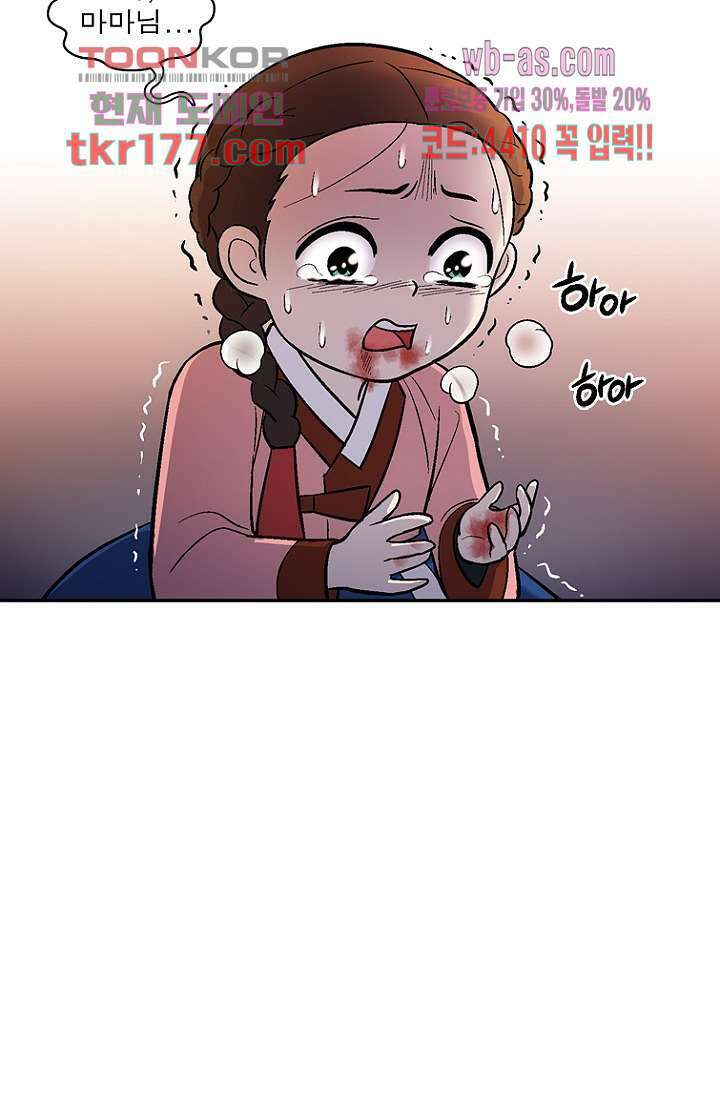 부탁해요 이별귀 시즌2 24화 34