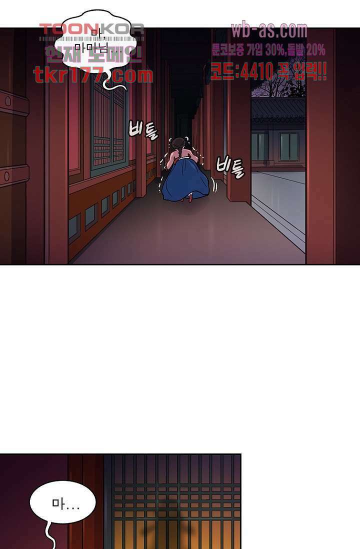 부탁해요 이별귀 시즌2 24화 35