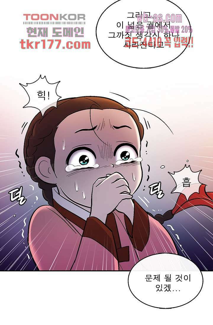 부탁해요 이별귀 시즌2 24화 40